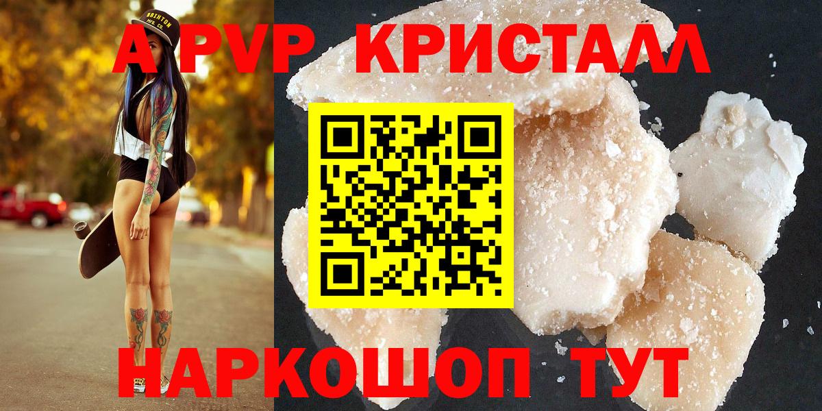 закладка  Вход с VPN  Корсаков  Alpha PVP мука  Альфа ПВП Соль 