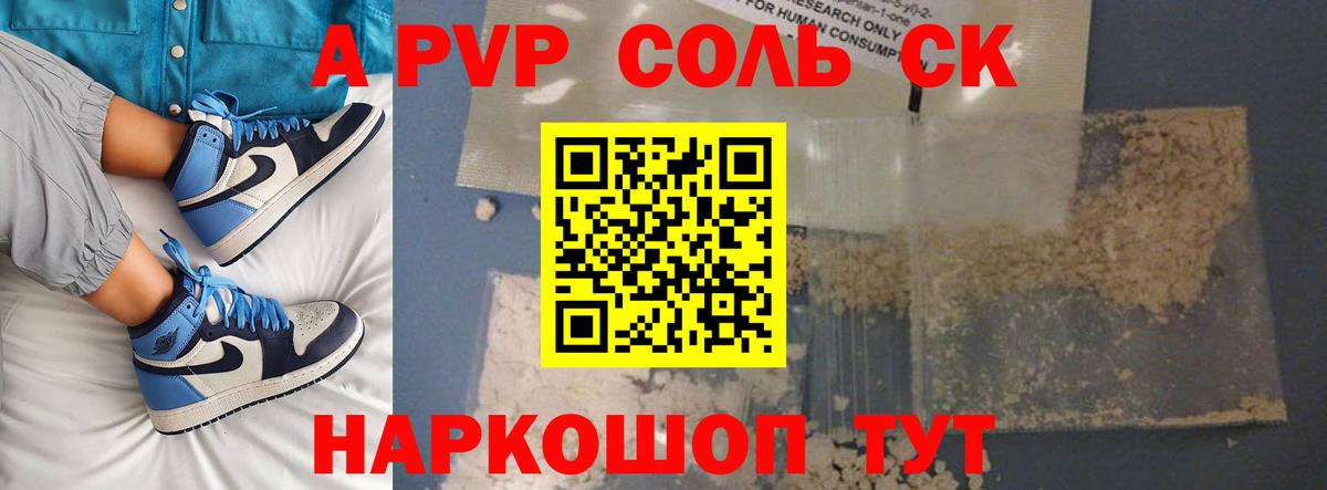 APVP VHQ Корсаков