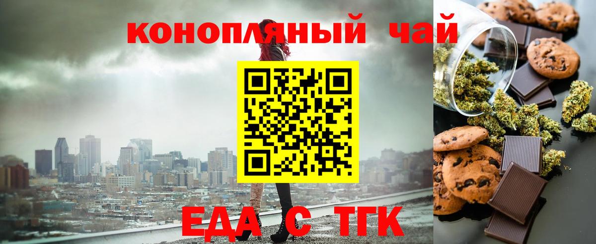 Корсаков  Cannafood марихуана  Вход с VPN 