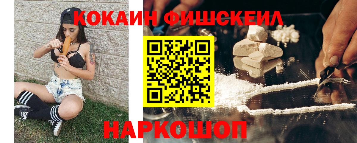 Кокаин 99% Корсаков
