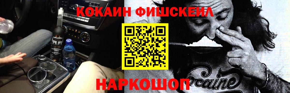 Корсаков  Кокаин FishScale  КОКАИН Эквадор  закладки  Вход с VPN 
