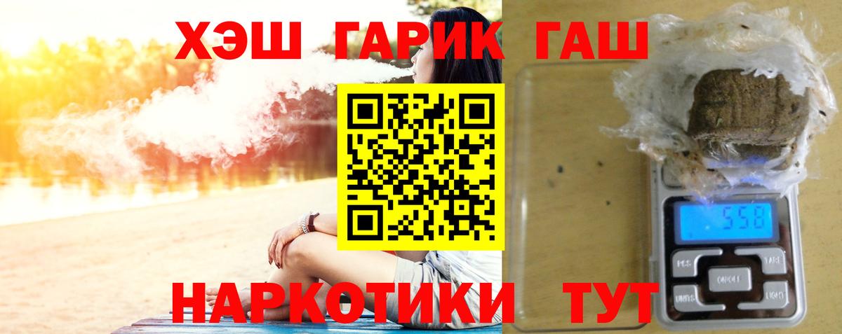 Гашиш Premium Корсаков