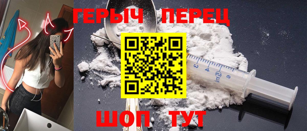 Героин VHQ Корсаков