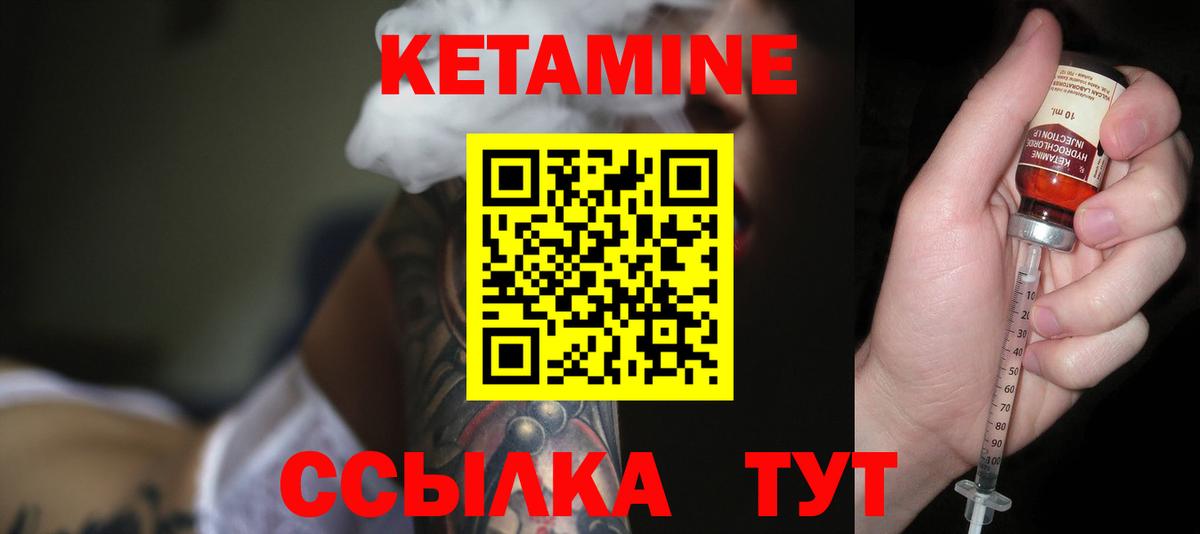 Кетамин ketamine  КЕТАМИН VHQ  Вход с VPN  Корсаков 
