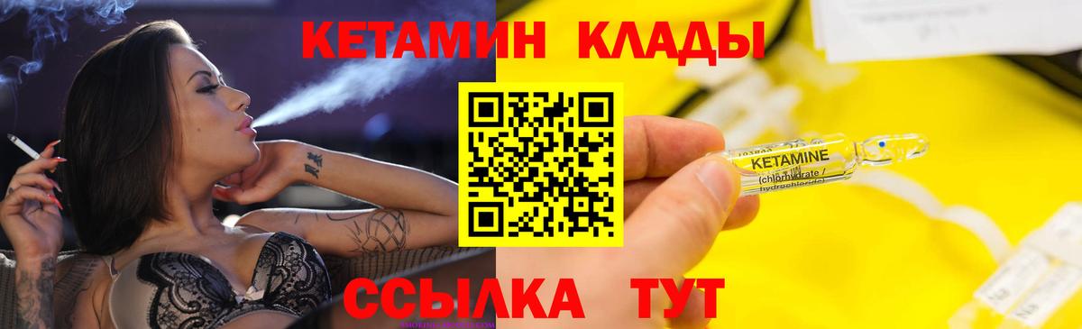 КЕТАМИН ketamine Корсаков