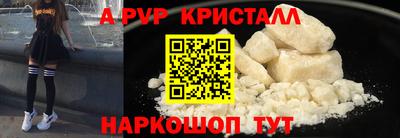 мяу мяу кристалл Коммунар
