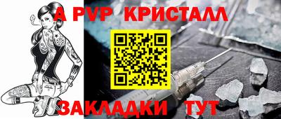 мяу мяу кристалл Коммунар