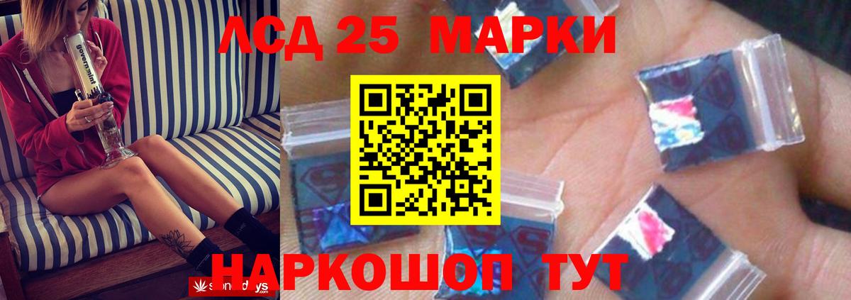 Корсаков  ЛСД экстази кислота  ЛСД экстази кислота  Вход с VPN 