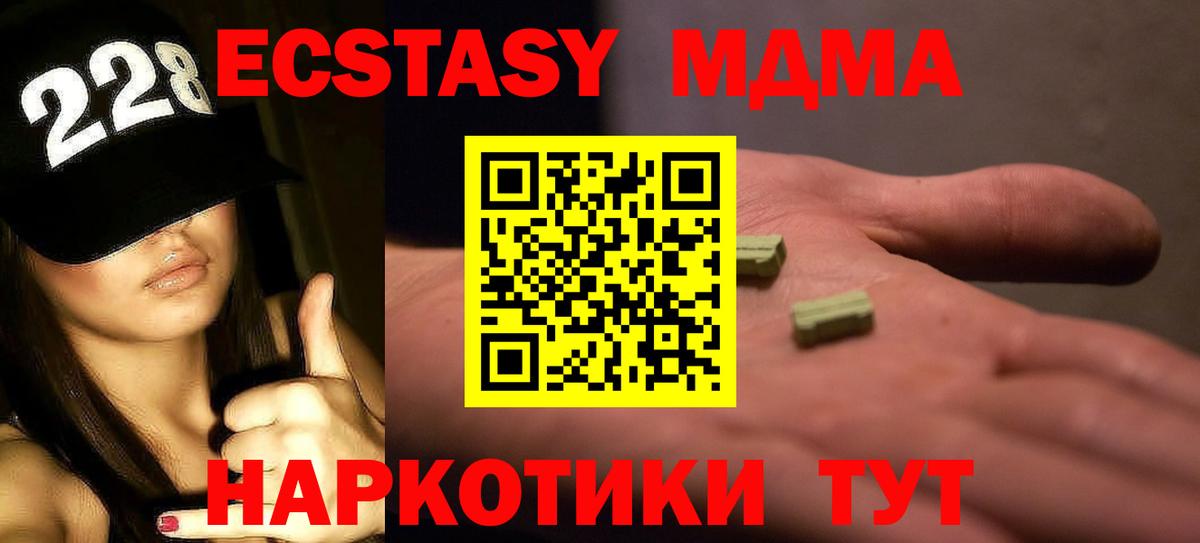 MDMA молли  МДМА  Корсаков  Вход с VPN 