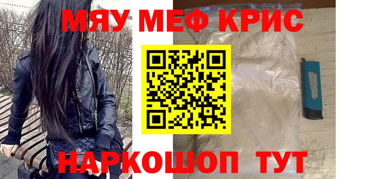 МЕФ мука Корсаков