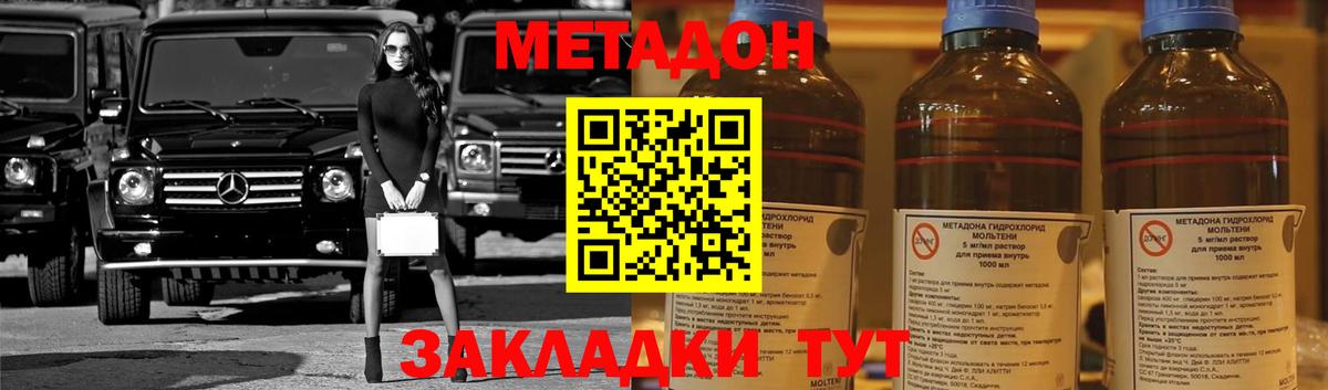 Метадон methadone Корсаков