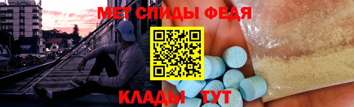 Метамфетамин пудра Корсаков