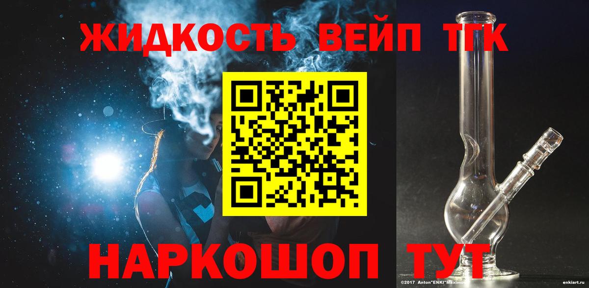 Дистиллят ТГК жижа Корсаков