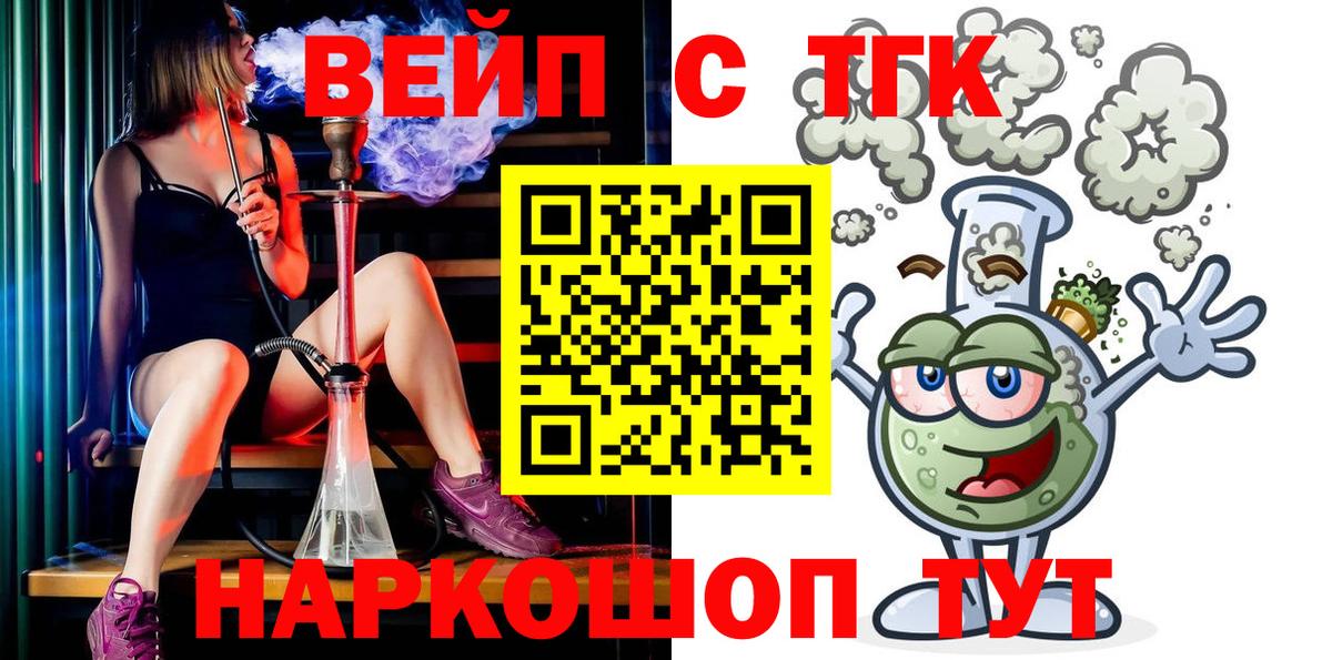 Корсаков  Дистиллят ТГК концентрат  Вход с VPN 